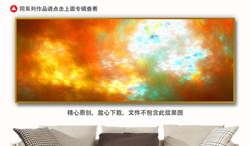 抽象装饰画
