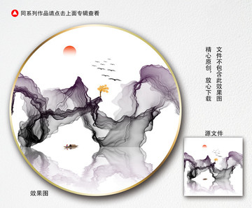 水墨山水