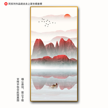意境山水