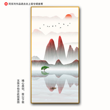 水墨山水