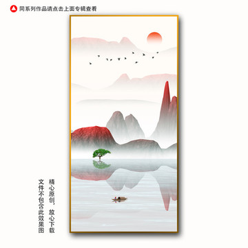 水墨山水