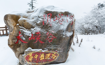 阴峪河大峡谷