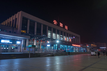 安阳火车站