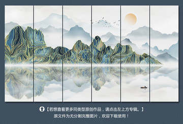 金线山水装饰画