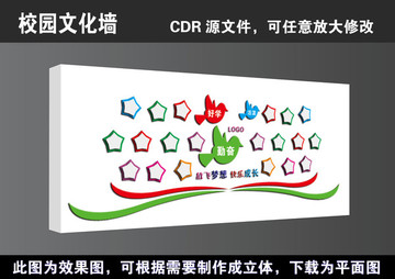 学校校园学生风彩照片墙文化墙