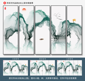 水墨画
