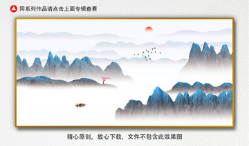 水墨画