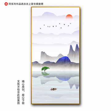 水墨山水画