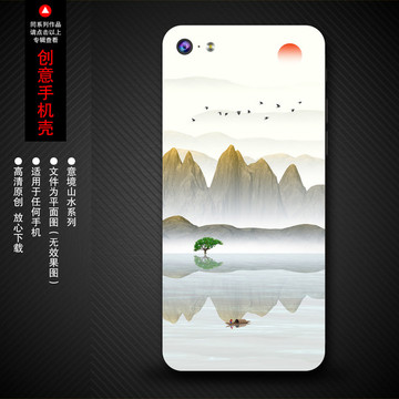 手机壳图案