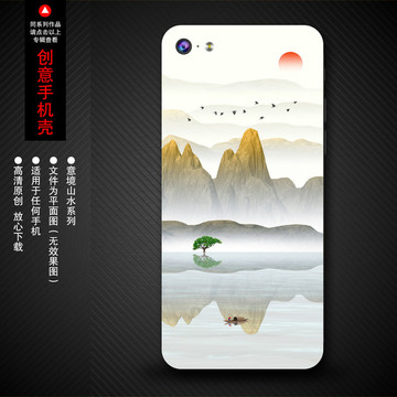 手机壳图案