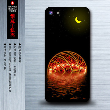 印花手机壳