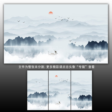 新中式山水画