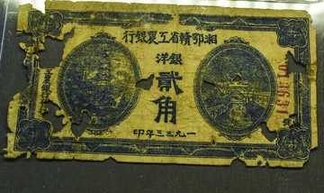 苏区货币