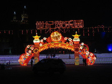 郑州世纪欢乐园花灯
