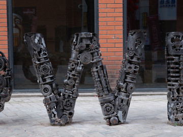 机械字母w雕塑