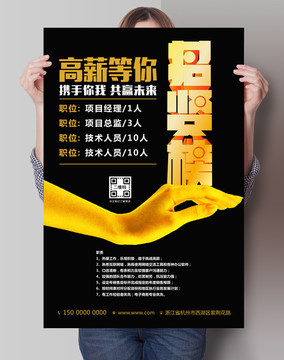 招聘