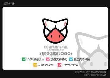 原创卡通猪潮流潮牌logo