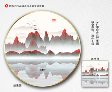 国画山水