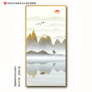 水墨山水