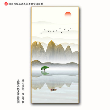 水墨山水画
