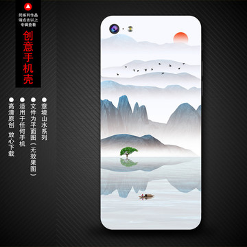 手机壳图案