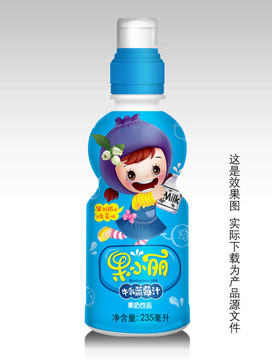 蓝莓女孩