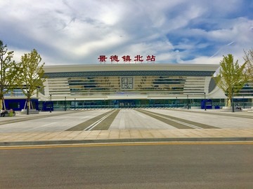景德镇北站
