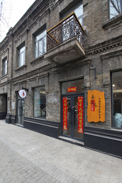 中华巴洛克哈尔滨建筑