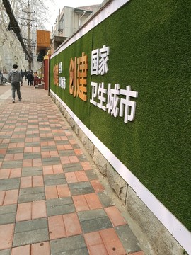 城市街头美化墙