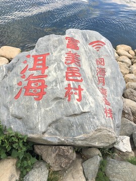 洱海