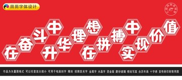 在奋斗中升华理想在拼搏实现价值