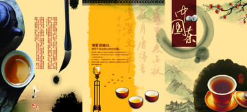 中国茶宣传折页
