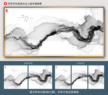 水墨装饰画