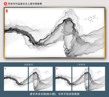 水墨山水