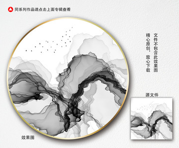 水墨画