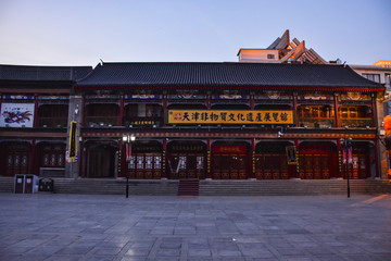 天津非物质文化遗产展览馆