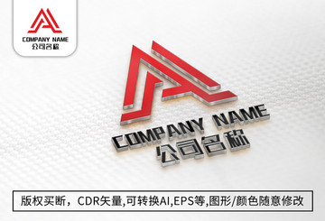 A字母logo标志公司商标设计