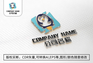 企鹅logo标志公司商标设计