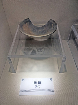汉代的陶碗