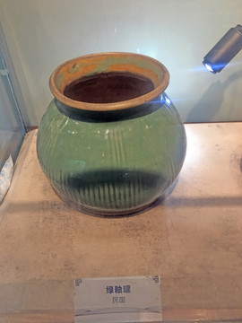 民国的绿釉罐