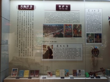 中国评书评话博物馆
