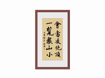 会当凌绝顶