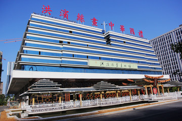 洪滨丝画