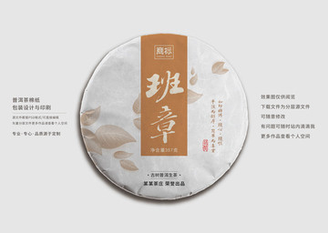 茶包装普洱茶棉纸设计