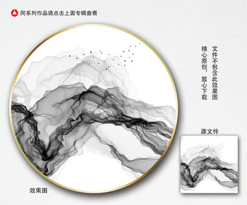 新中式装饰画