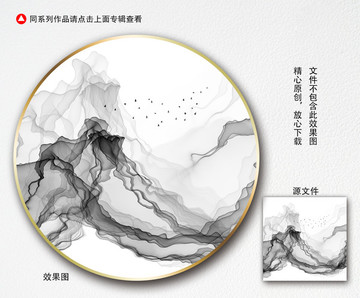新中式装饰画