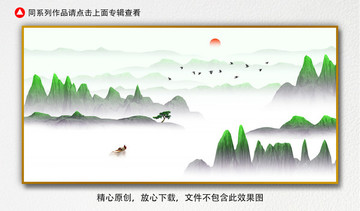 水墨画