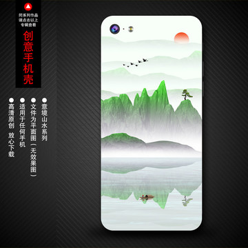 手机壳背景
