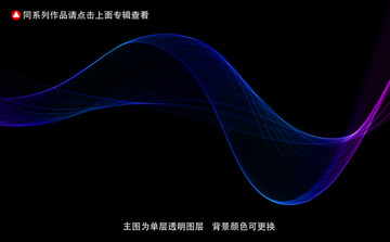 烟雾线条