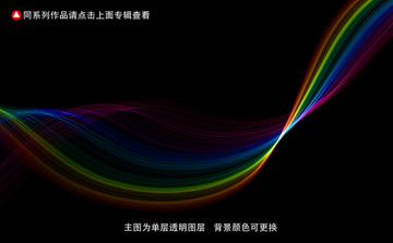 发光线条